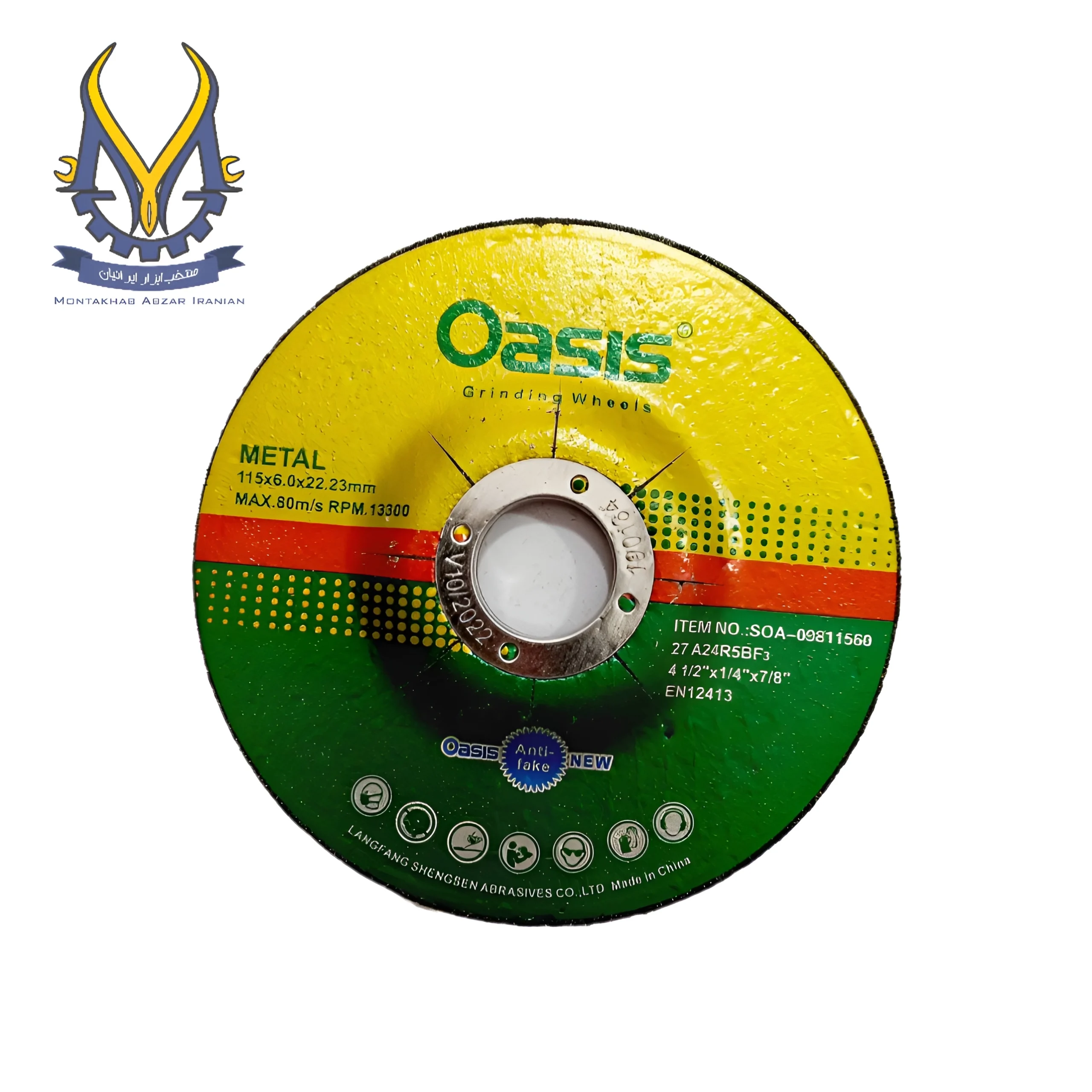 polish_save (79) صفحه مینی برش آهن برند اوسیس مدل:SOA-09811530 - Image 1