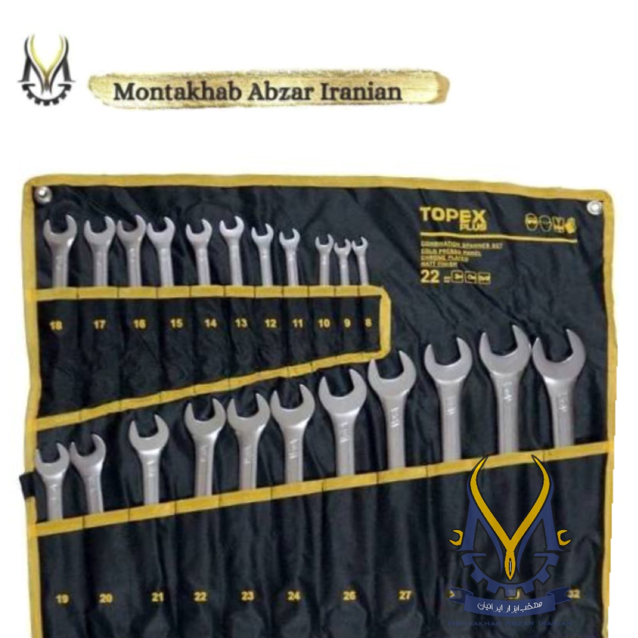 polish_save.png (55) آچار یکسر تخت یکسر رینگی تاپکس 22 عددی کیفی - تصویر 1
